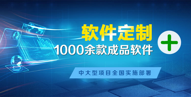 潍城管理系统软件软件开发